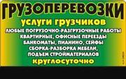 Грузоперевозки, Переезды в Нижнем Новгороде  